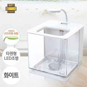 LED 나노탱크 자동물갈이 어항 (화이트) 타원형