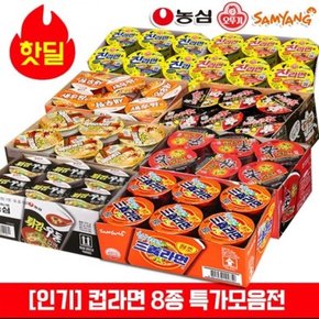오뚜기 공식대리점 인기 컵라면모음