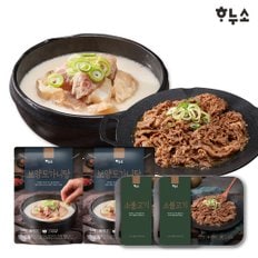 하누소 도가니탕700g 2팩 + 소불고기500g 2팩