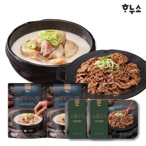 도가니탕700g 2팩 + 소불고기500g 2팩