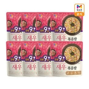 주부9단 새우볶음밥 210g x8개[34223957]