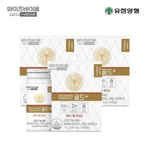 와이즈바이옴 골드+ 3박스(500mg*30캡슐*3박스)