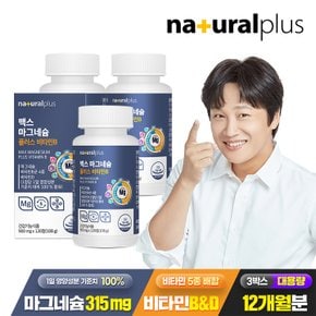 [공식] 내츄럴플러스 맥스 마그네슘 플러스 비타민B 120정 3박스(총12개월분) / 비타민D 대용량