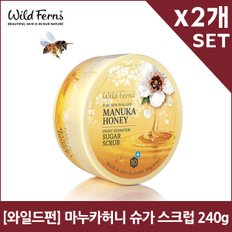  [와일드펀] 마누카허니 슈가 스크럽 240gX2