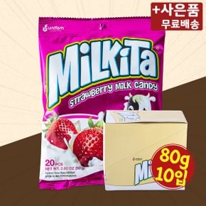 밀키타 스트로베리 밀크 캔디 80g 10입 X 1 딸기맛 사탕 츄잉캔디 간식 과자