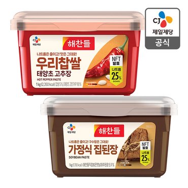 CJ제일제당 해찬들 나트륨을 줄인 /우리찹쌀태양초고추장 1KG+ 가정식집된장 1KG