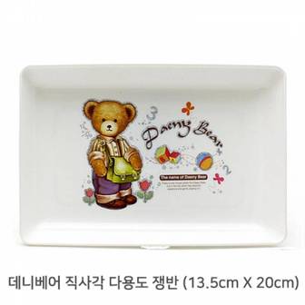 제이큐 데니베어 직사각 다용도 플라스틱 접시 13.5cm 20cm X ( 3매입 )