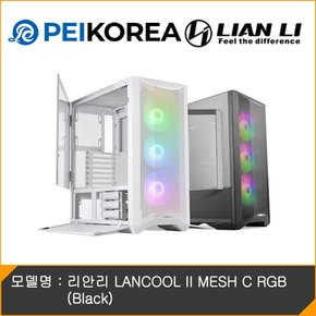 리안리 LANCOOL II MESH C RGB (Black)