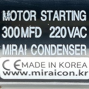 220V 220VAC 300uF 국산 미래 콘덴서 CE 특허 전동기 모터 기동 스타팅 기기용 캐패시터 알루미늄캔타입 Motor Starting