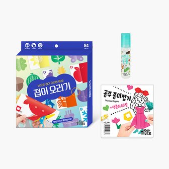 마이리틀타이거 타이거 접어 오리기+종이접기 2종(공주/동물)+물풀