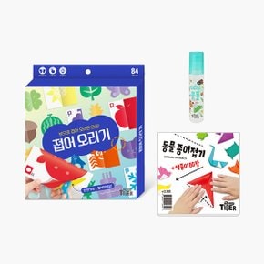 타이거 접어 오리기+종이접기 2종(공주/동물)+물풀