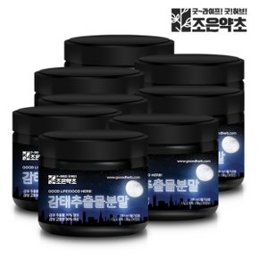 감태추출물 고형분 30퍼센트 감태 추출 분말 50g x 8