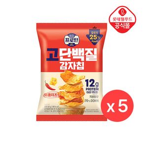 [롯데] 이지프로틴 고단백질 감자칩 매콤치즈맛 50g (송강 온팩) X 5개입..[34755438]