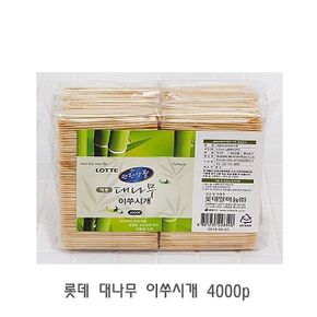 롯데 대나무 이쑤시개 4000p 요지 고급이쑤시개 이