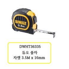 DWHT36335 디월트  듀오줄자 - 자켓 3.5M  x  16mm