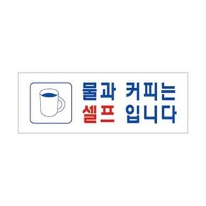 셀프서비스이용안내 관리자 공용공간안내 270 95 개 1개입