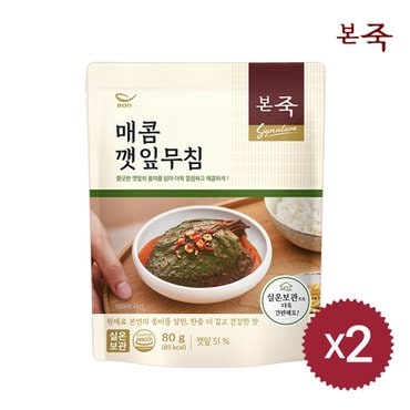 아침엔본죽 [본죽]밑반찬 매콤 깻잎무침 80g 2팩