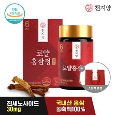 6년근 로얄홍삼정골드 240g x 1병 (+쇼핑백)