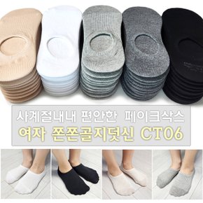 여자페이크삭스 편안한 골지양말 여자양말1족 여성사계절양말_P339508596