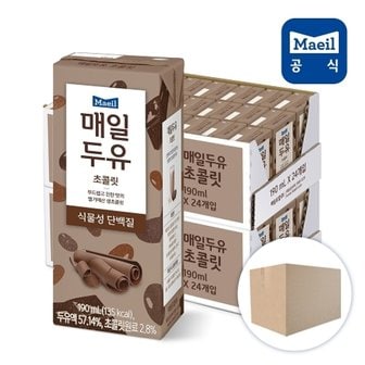 매일우유 매일두유 초콜릿 식물성단백질 190ml 48팩/두유/음료/음료수