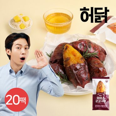 허닭 아이스 군고구마 100g 20팩