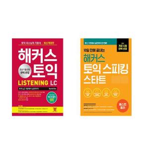 해커스 토익 LC Listening 리스닝  기본서+10일 만에 끝내는 해커스 토익스피킹.._P366967405