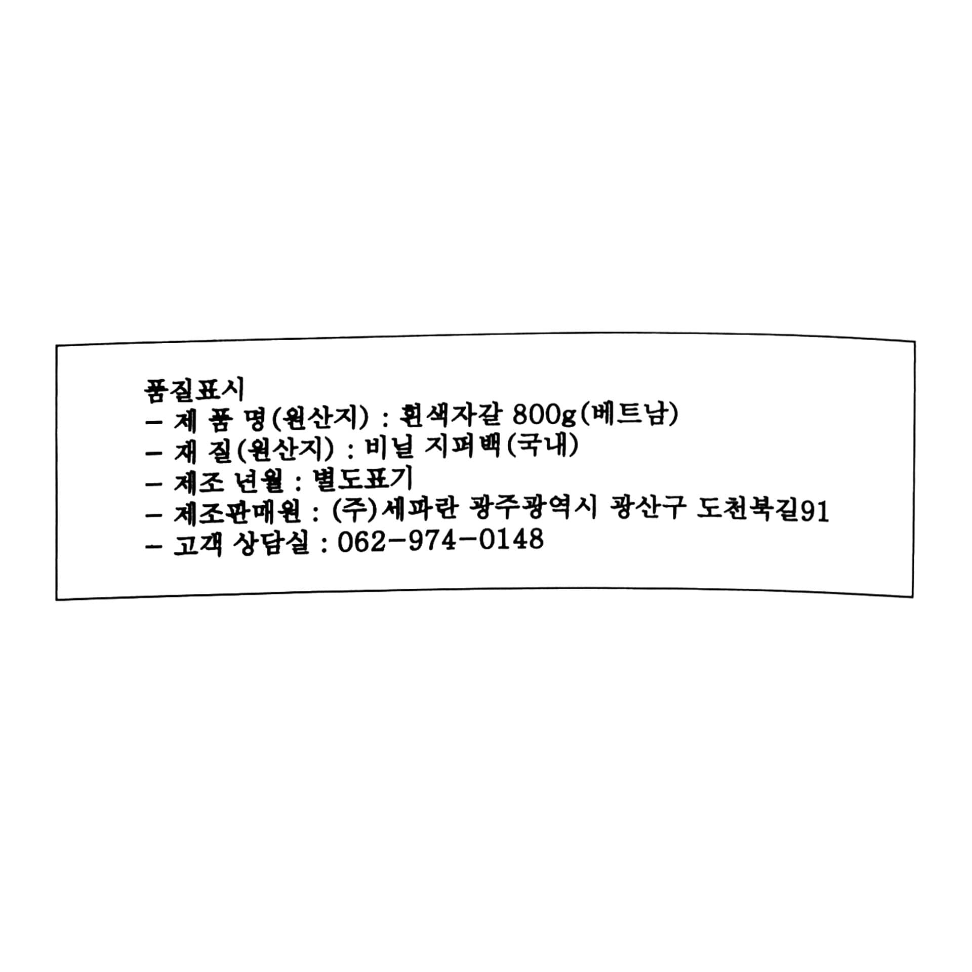 품질표시이미지1