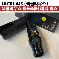 색소폰 마우스피스 잭클라우스 하드러버 피스 테너 7호반