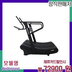시어드코리아 저소음 무동력 홈트 트레드밀 슬래드러너 60개월 89900