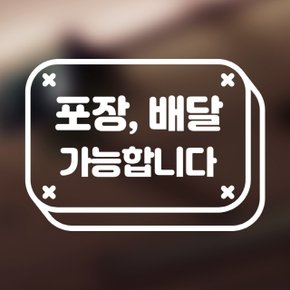 포인트 스티커 포장배달 가능합니다 ver2