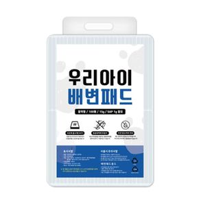 고흡수 용변 안심 방수 흡수력 배변패드 15g 100매