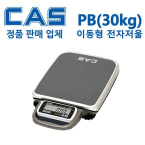 카스 PB-30 이동형저울 농업용저울 택배 물류 30kg