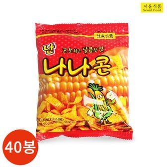 NS홈쇼핑 난나나콘 50g x 40봉[30310126]