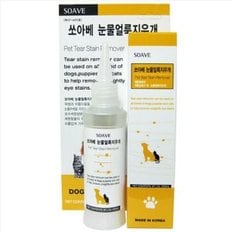 눈물지우개 120ml