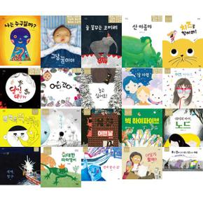 [현북스] 앤서니 브라운 공모작 그림책 20권 세트