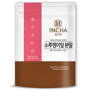 국내산 소루쟁이 소리쟁이 잎 분말 가루 차 200g 소루쟁이가루 소루쟁이분말