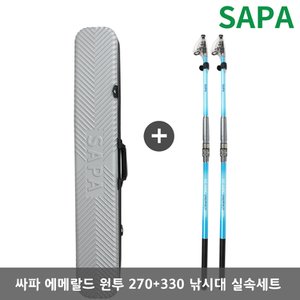 SAPA 싸파 씨빅 에메랄드 270 + 330 릴 낚시대 가방 세트