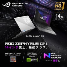 ASUS PC ROG Zephyrus G14 GA402XV + AniMe Matrix 14 NVIDIA GeForce RTX 4060 : 16G SSD : 1TB