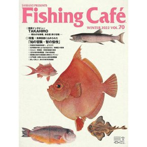 시마노 Fishing Café VOL.70 [단행본]