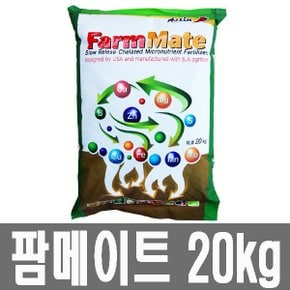 화분백화점,비료,영양제,칼슘제,발근제,충,균, 팜메이트(20kg)