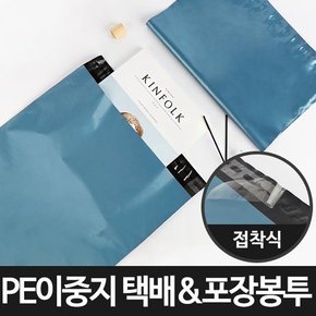 [포장연구소]PE이중지 택배&포장봉투-블루메탈 45X55+4/100장