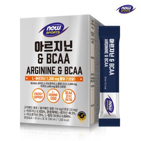 아르지닌 BCAA 30포