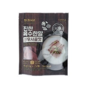 진한육수한알 한우사골3.4g*25알