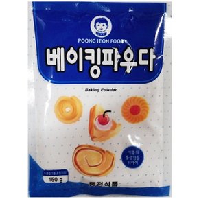 업소용 식당 식자재 재료 베이킹파우더 150g X5