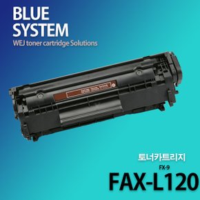 캐논흑백프린터 FAX-L120 장착용 프리미엄 재생토너