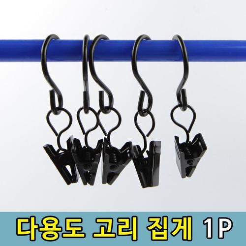 걸이형 S집게 S고리 소품 걸이 10P 블랙(1)