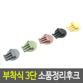 부착식 소품정리후크 벽걸이 욕실 3단 X ( 15매입 )