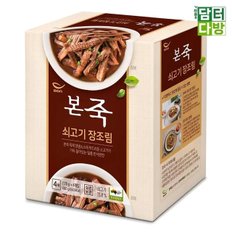  본죽 쇠고기 장조림 170g x 4 (WE3E147)