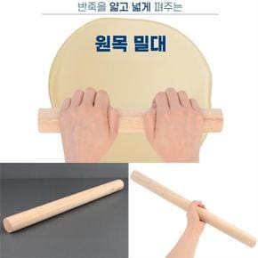 대 나무 밀가루 반죽밀대 두께조절 베이킹 제빵밀대 (S7936989)