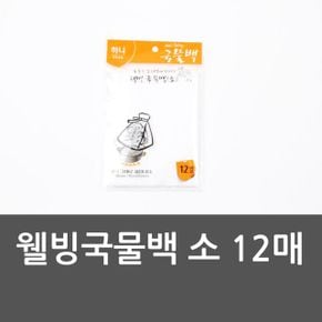 웰빙국물백 미니걸음망 미니다시망 일회용 소 12매 X ( 2세트 )